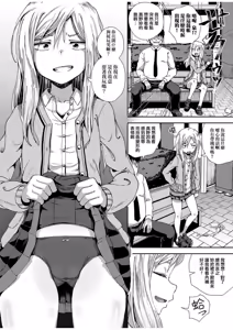 Page 49 of Saimin's Play | 強制催眠噴霧 - preview thumbnail