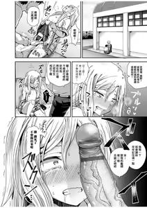 Page 53 of Saimin's Play | 強制催眠噴霧 - preview thumbnail