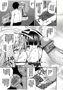 Page 70 of Saimin's Play | 強制催眠噴霧 - preview thumbnail