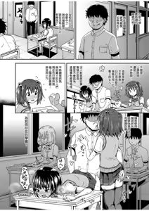 Page 73 of Saimin's Play | 強制催眠噴霧 - preview thumbnail