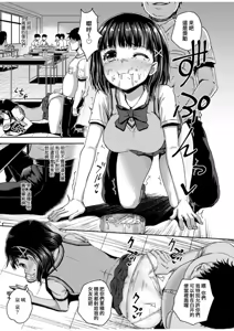 Page 78 of Saimin's Play | 強制催眠噴霧 - preview thumbnail
