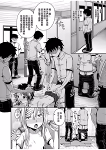 Page 81 of Saimin's Play | 強制催眠噴霧 - preview thumbnail