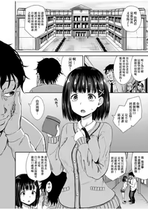 Page 9 of Saimin's Play | 強制催眠噴霧 - preview thumbnail