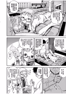 Page 91 of Saimin's Play | 強制催眠噴霧 - preview thumbnail