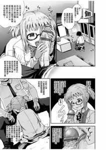 Page 10 of Saimin's Play | 強制催眠噴霧 - preview thumbnail