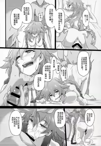 Page 6 of Reinstall Heart Another√chaos - preview thumbnail