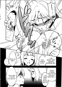 Page 7 of Chihaya Kisaragi - preview thumbnail
