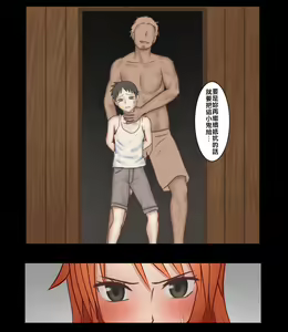 Page 5 of Namida ga Kareru made... | 直到眼淚乾涸... - preview thumbnail