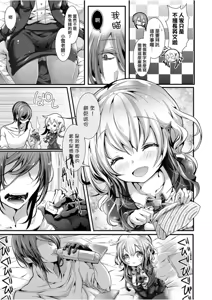Page 118 of Yodare-Ecchi | 愛如液流不止 - preview thumbnail