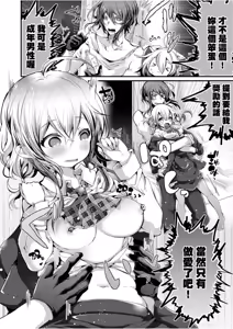 Page 119 of Yodare-Ecchi | 愛如液流不止 - preview thumbnail