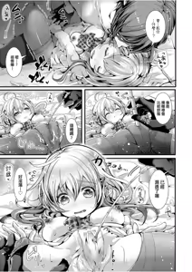 Page 122 of Yodare-Ecchi | 愛如液流不止 - preview thumbnail