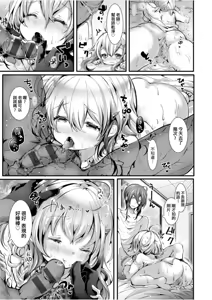 Page 136 of Yodare-Ecchi | 愛如液流不止 - preview thumbnail