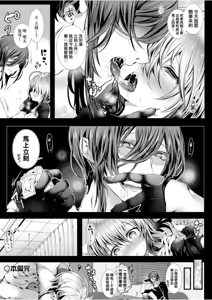 Page 152 of Yodare-Ecchi | 愛如液流不止 - preview thumbnail