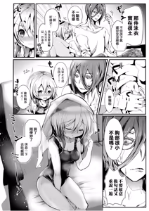 Page 169 of Yodare-Ecchi | 愛如液流不止 - preview thumbnail