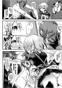 Page 17 of Yodare-Ecchi | 愛如液流不止 - preview thumbnail