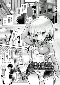 Page 36 of Yodare-Ecchi | 愛如液流不止 - preview thumbnail