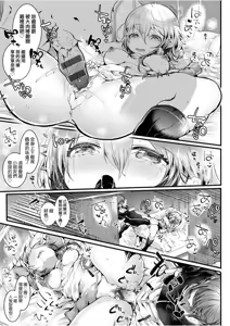 Page 56 of Yodare-Ecchi | 愛如液流不止 - preview thumbnail