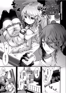 Page 60 of Yodare-Ecchi | 愛如液流不止 - preview thumbnail