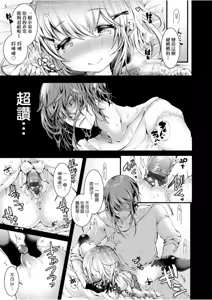 Page 72 of Yodare-Ecchi | 愛如液流不止 - preview thumbnail
