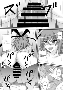 Page 8 of Yukikaze to Okaa-san - preview thumbnail