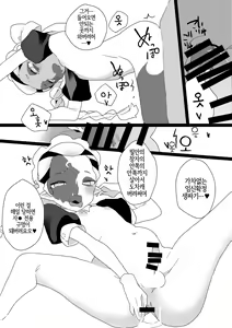 Page 4 of Saimin Echi Echi Maid Mujo | 최면 초엣찌 메이드무상 - preview thumbnail