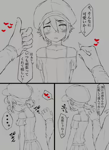 Page 46 of Uchi no Ko Akane-chan o Medete Hoshii Kaite Hoshii Shoukai E - preview thumbnail