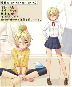 Page 49 of Uchi no Ko Akane-chan o Medete Hoshii Kaite Hoshii Shoukai E - preview thumbnail