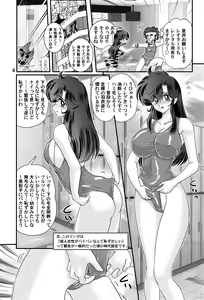 Page 7 of Seirei Tokusou Yuuko episode4 - preview thumbnail