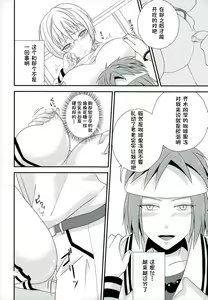 Page 17 of Coffee Jelly ga Moraeru to Kiite - preview thumbnail