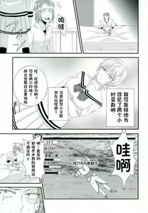 Page 8 of Coffee Jelly ga Moraeru to Kiite - preview thumbnail
