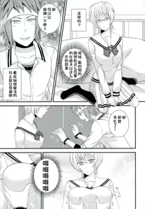 Page 10 of Coffee Jelly ga Moraeru to Kiite - preview thumbnail