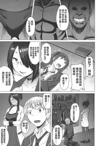 Page 6 of Youkoso Kokujin Koubi Beya e - preview thumbnail