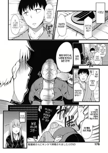 Page 177 of Pai Hard | 파이 하드 - preview thumbnail