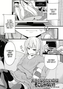 Page 180 of Pai Hard | 파이 하드 - preview thumbnail