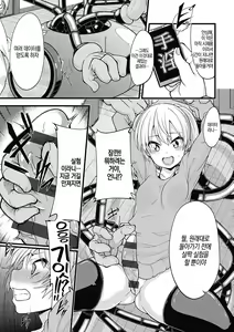 Page 186 of Pai Hard | 파이 하드 - preview thumbnail