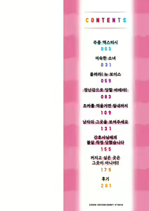 Page 3 of Pai Hard | 파이 하드 - preview thumbnail