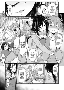 Page 10 of Pai Hard | 파이 하드 - preview thumbnail