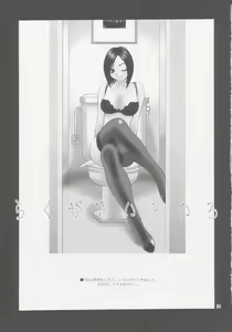 Page 31 of Yukiyanagi no Hon 08 Fukkatsu no Hi - preview thumbnail