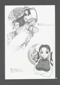 Page 33 of Yukiyanagi no Hon 08 Fukkatsu no Hi - preview thumbnail