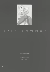 Page 4 of Yukiyanagi no Hon 08 Fukkatsu no Hi - preview thumbnail