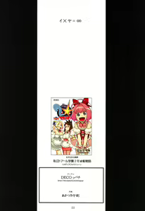 Page 21 of I x Ya = Infinity - preview thumbnail
