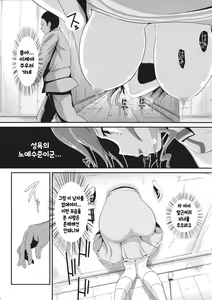 Page 6 of Touhou Kabeshiri 1 Kaku Seiga - preview thumbnail