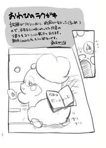 Page 15 of Himitsu no Himitsu - preview thumbnail