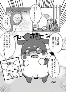 Page 4 of Himitsu no Himitsu - preview thumbnail