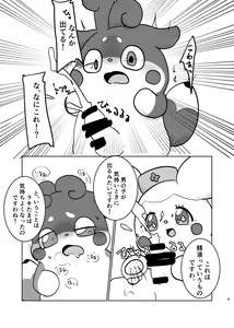 Page 8 of Himitsu no Himitsu - preview thumbnail