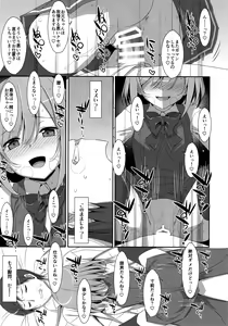 Page 18 of Neteiru (?) Onii-chan ni Iroiro Shitai! - preview thumbnail