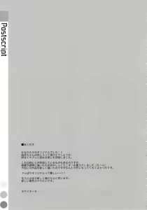 Page 24 of Neteiru (?) Onii-chan ni Iroiro Shitai! - preview thumbnail