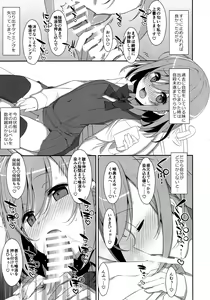 Page 10 of Neteiru (?) Onii-chan ni Iroiro Shitai! - preview thumbnail