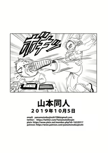Page 31 of 18-gou vs Kame Sennin - preview thumbnail