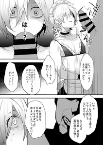 Page 5 of Dokidoki Mesu Ochi Gohoushi Challenge - preview thumbnail
